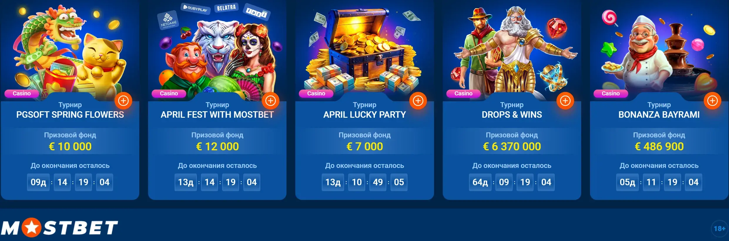 Mostbet - Регистрация и вход: регистрация